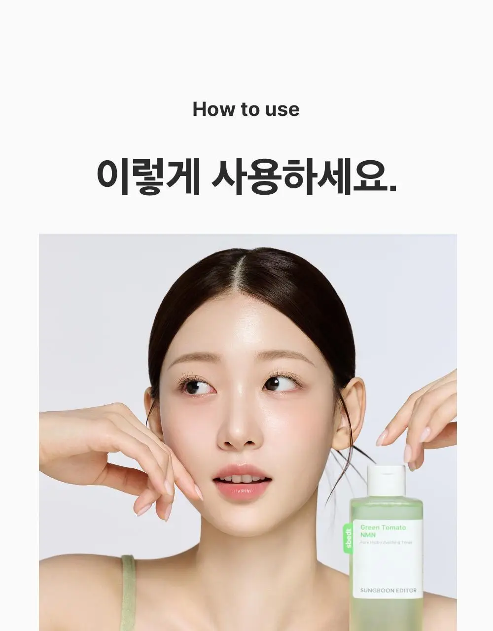 [포켓몬 에디션/모공케어] 성분에디터 그린토마토 NMN 포어 하이드로 수딩 토너 350g 기획 (+120g)* 상세페이지 80